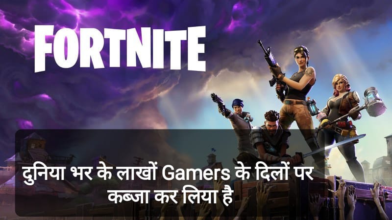 Fortnite